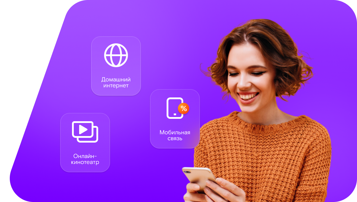Промо-тарифы Ростелеком в&nbsp;посёлок Цементный (Свердловская область)
